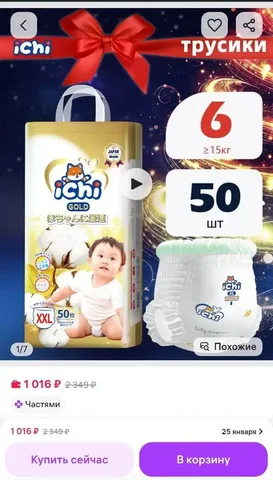 Продам памперсы-трусики - Безопасность в Томск