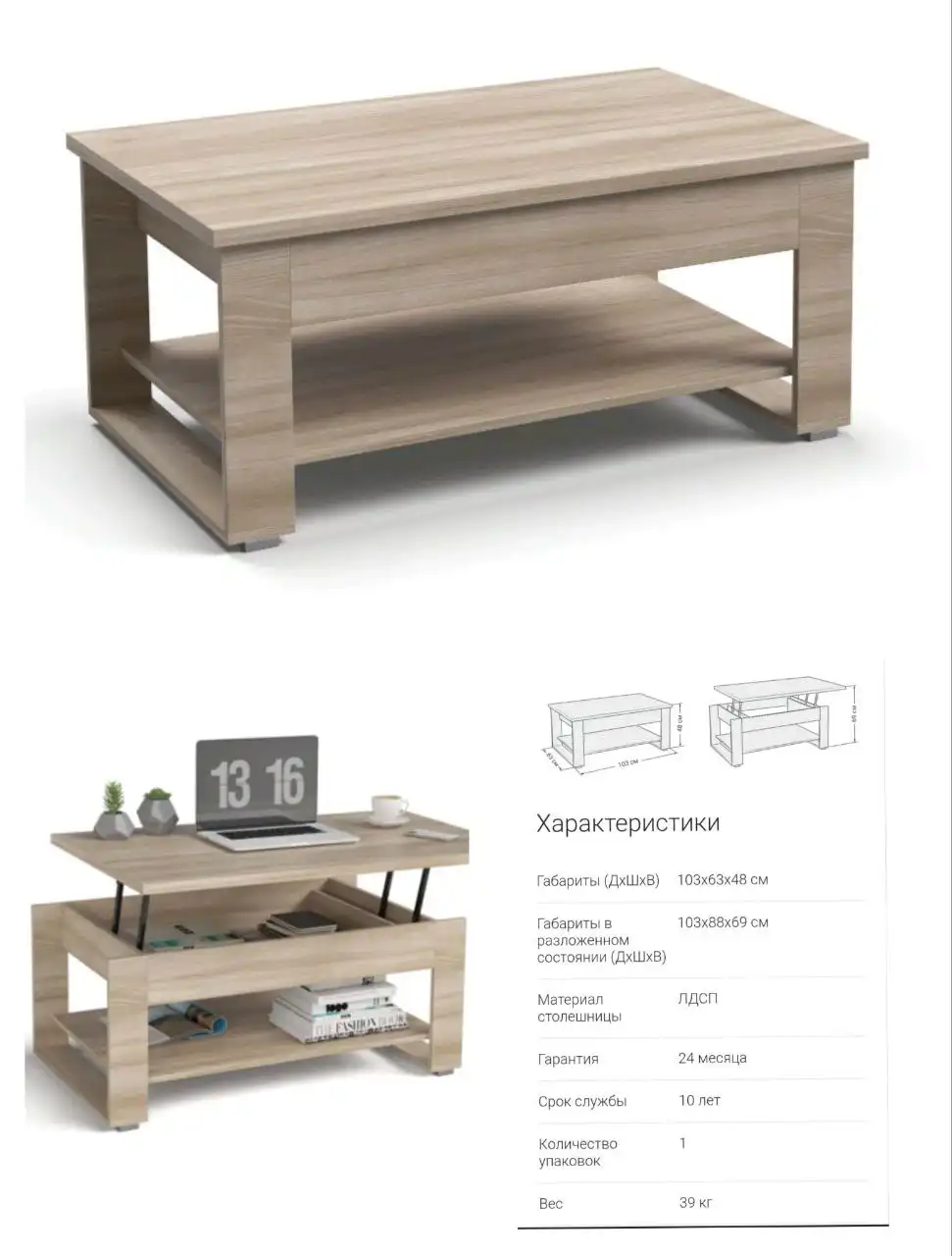 Журнальный стол трансформер с нишей для хранения - Мебель (Для дома и дачи) в Томск