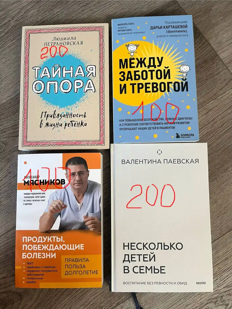 Продажа книг в отличном состоянии - Книги (Хобби и отдых) в Томск