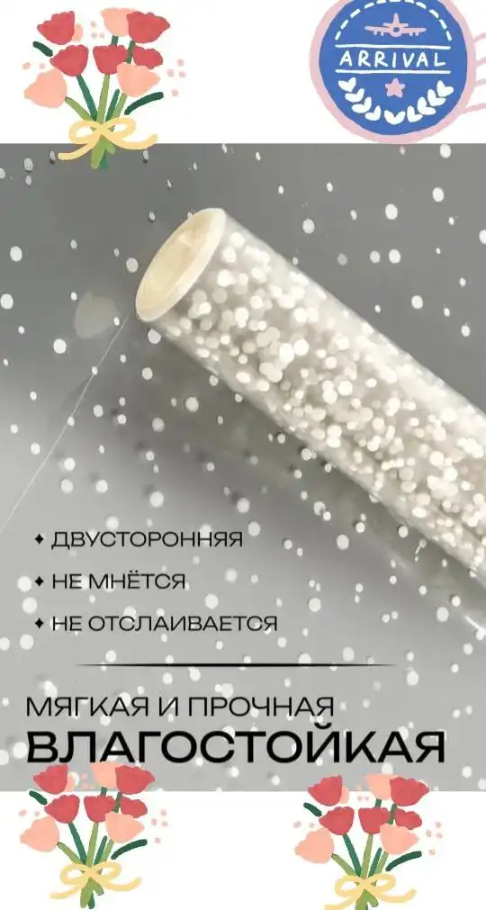 Продам новую упаковку для цветов или подарков - Упаковка (Барахолка) в Томск