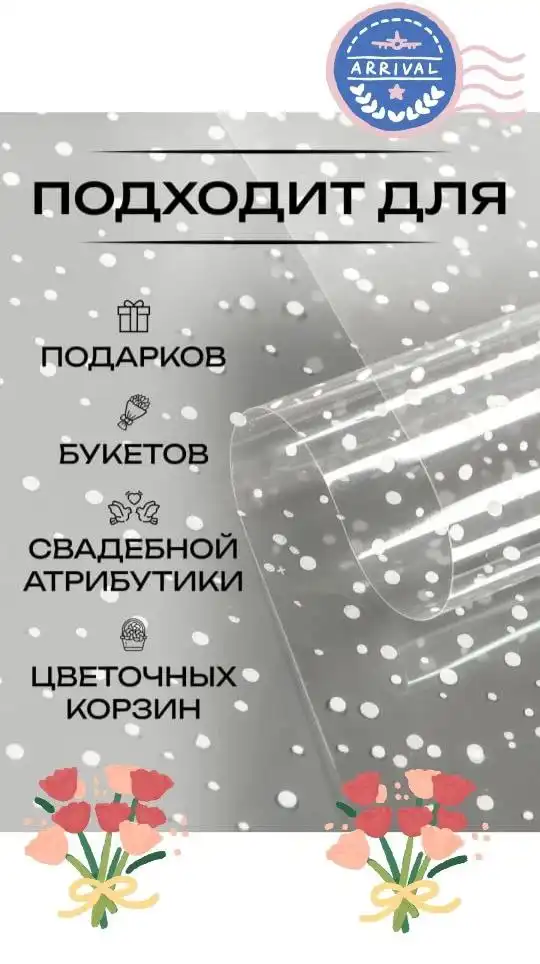 Продам новую упаковку для цветов или подарков - Упаковка (Барахолка) в Томск
