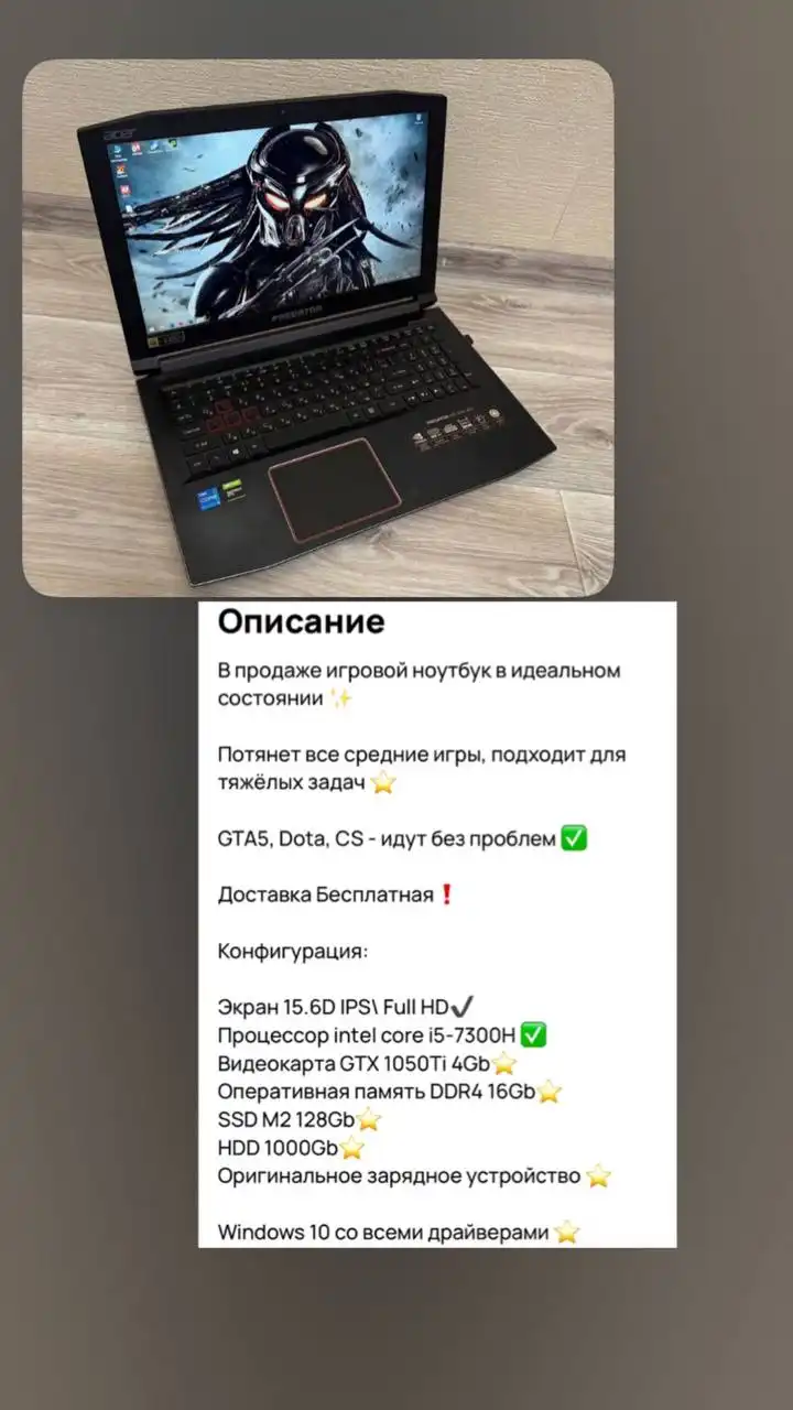 Продам игровой ноутбук в идеальном состоянии - Ноутбуки (Электроника) в Томск
