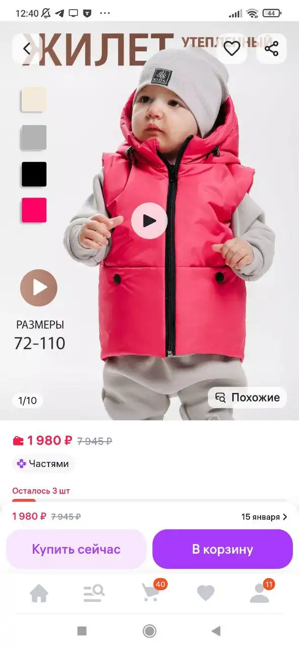 Продам детский жилет - Товары для детей в Томск