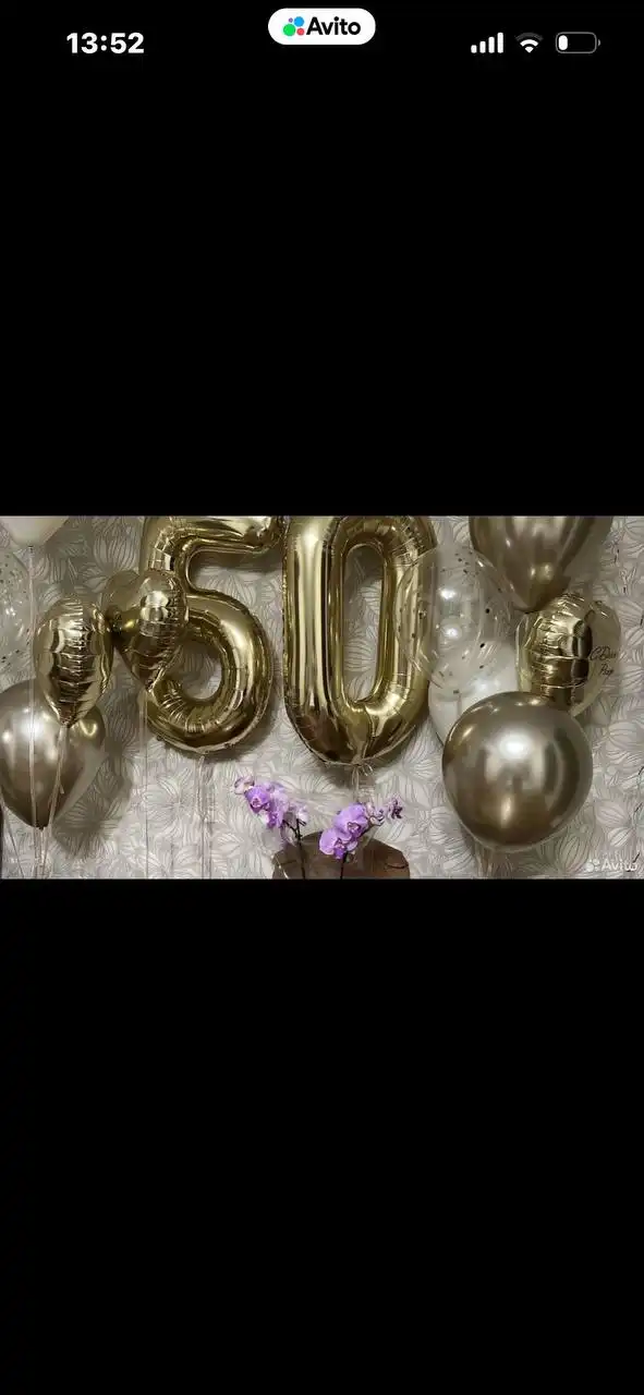 Шары на праздник - Праздничные товары (Хобби и отдых) в Томск