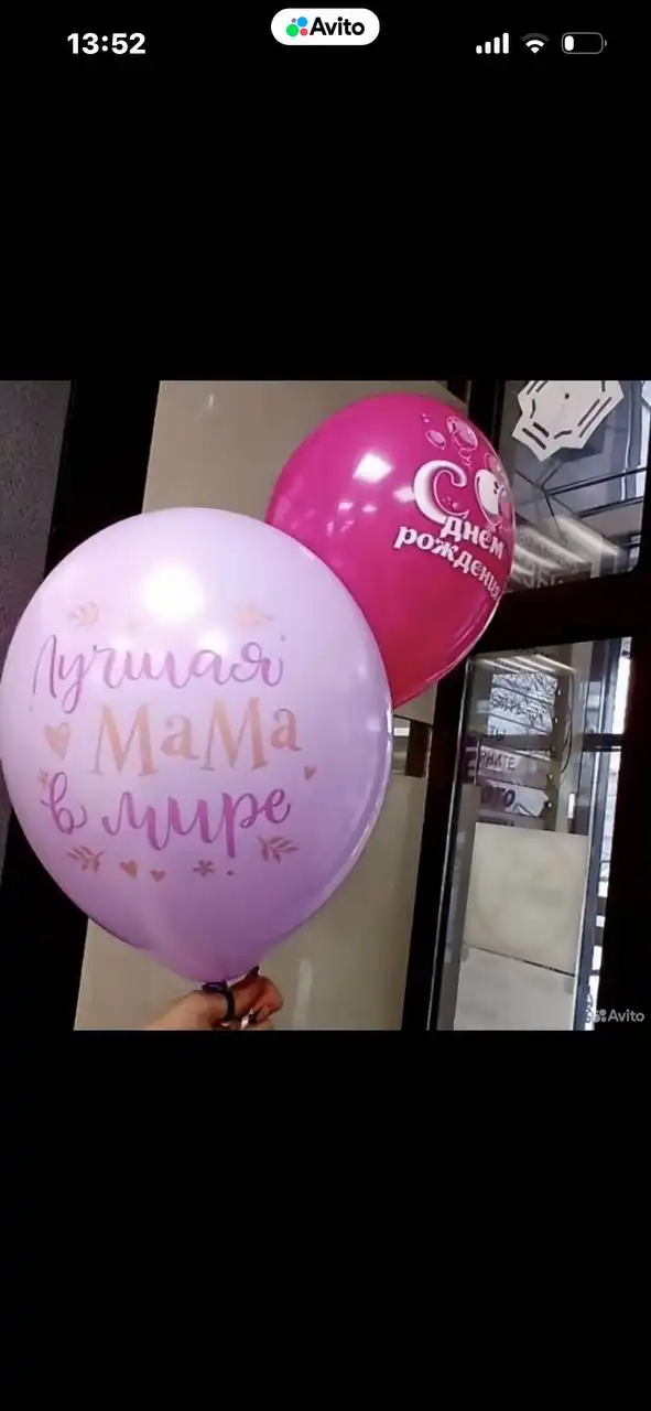 Шары на праздник - Праздничные товары (Хобби и отдых) в Томск