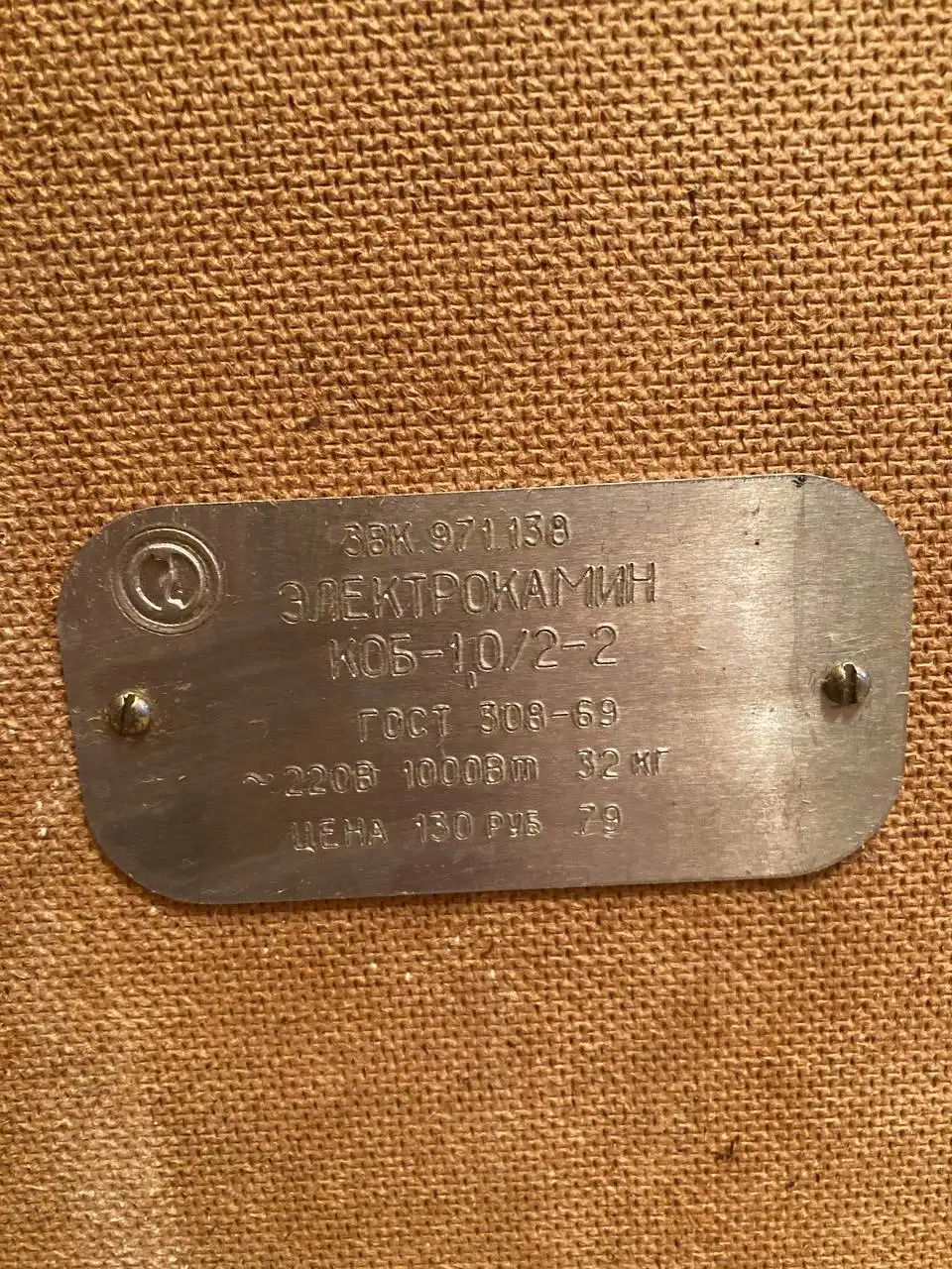 Продажа электрокамина бар СССР с подсветкой и обогревом - Камины и печи (Для дома и дачи) в Томск