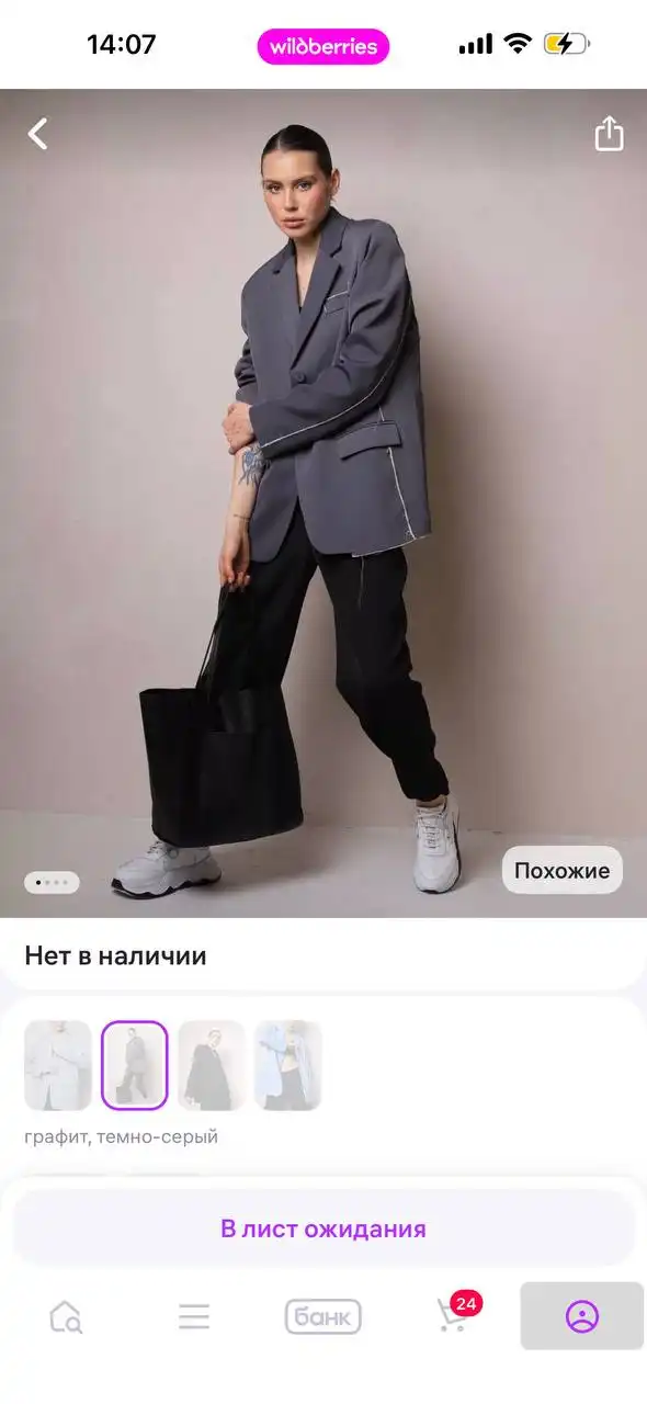 Пиджаки - Одежда в Томск