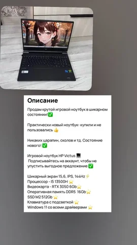 Продам игровой ноутбук в идеальном состоянии - частное объявление в Томск