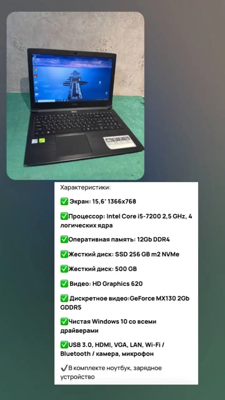 Продам ноутбук в идеальном состоянии - Ноутбуки (Электроника) в Томск