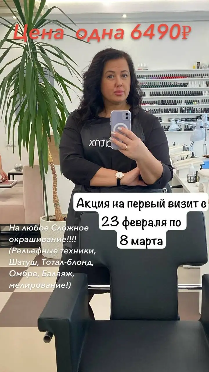 Услуги по уходу за волосами в Томске - Уход за волосами (Красота и здоровье) в Томск