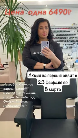 Услуги по уходу за волосами в Томске - частное объявление в Томск