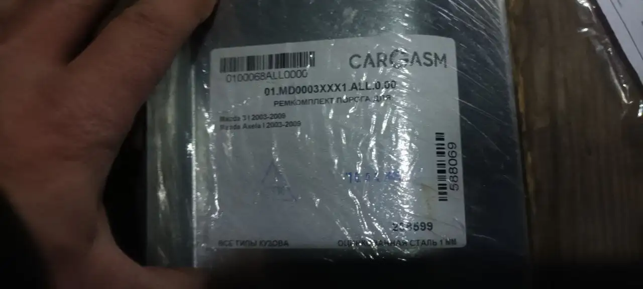 Продам пороги на Mazda 3 - Автозапчасти (Запчасти) в Томск