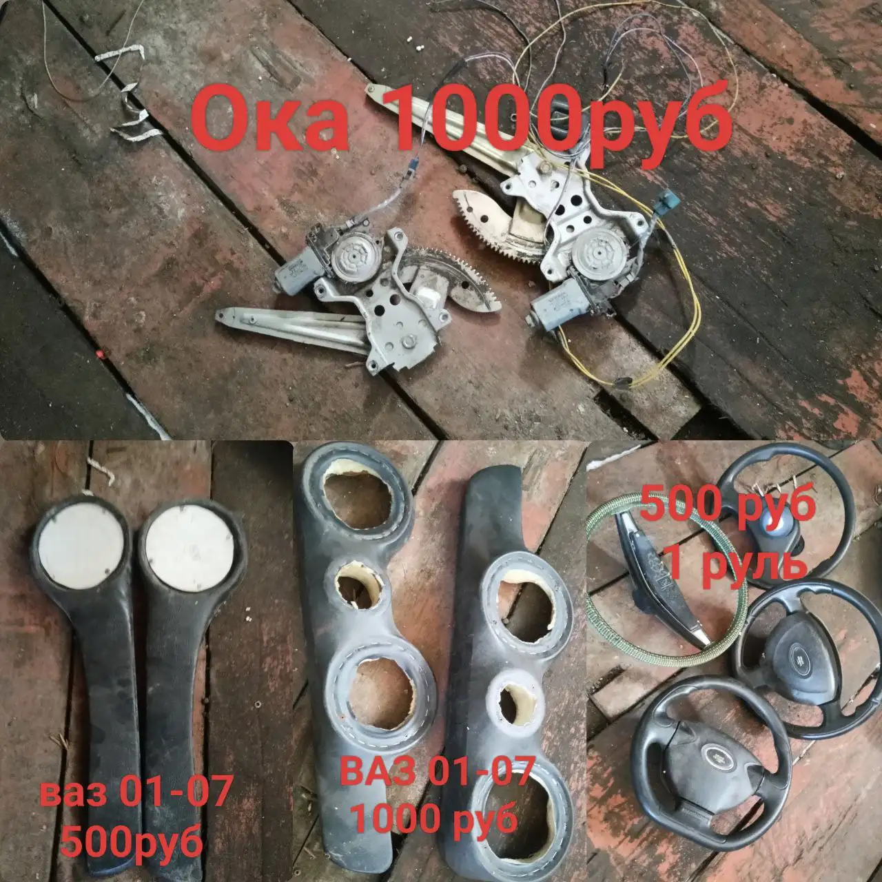 Продажа товаров с фото - Барахолка в Томск