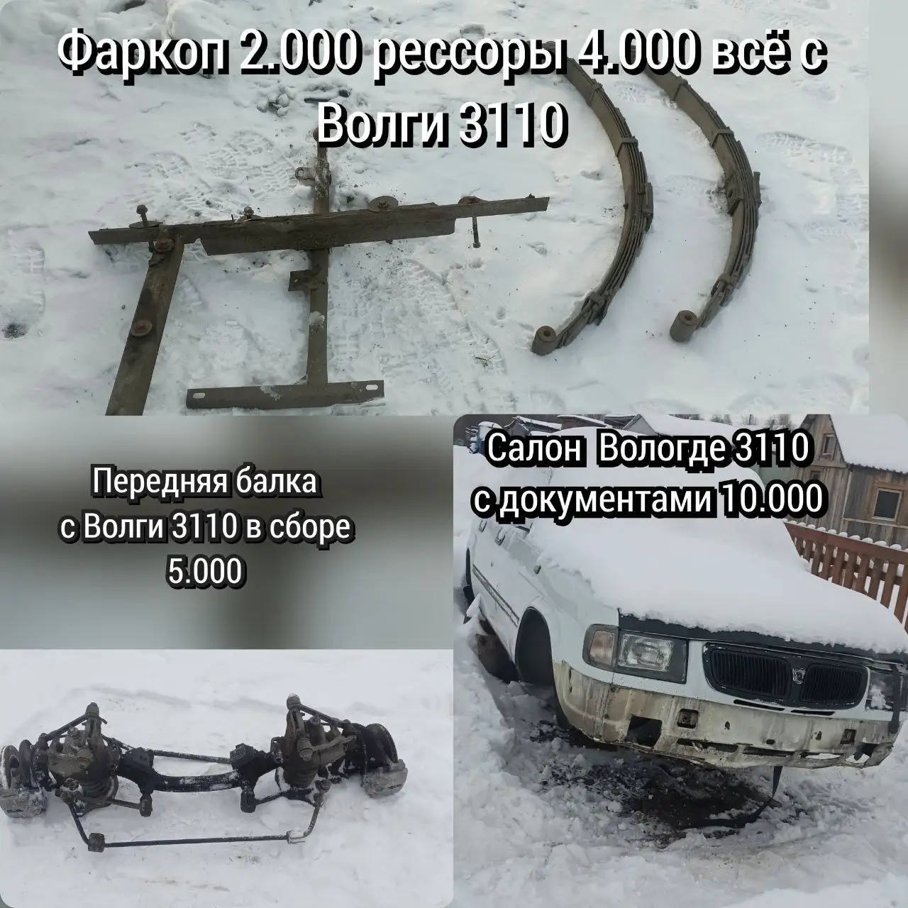 Продажа вещей с фото в Томске - Барахолка в Томск