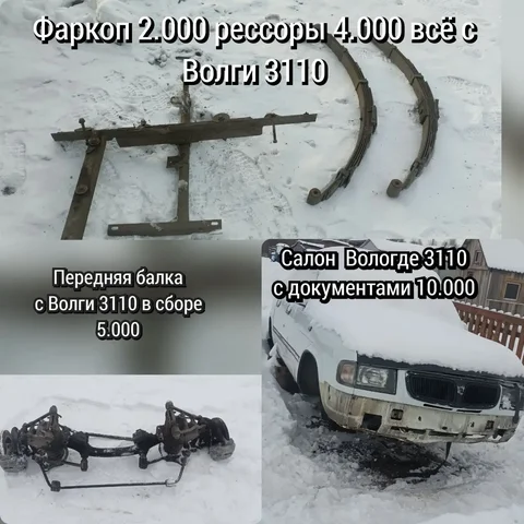 Продажа вещей с фото в Томске - Барахолка в Томск