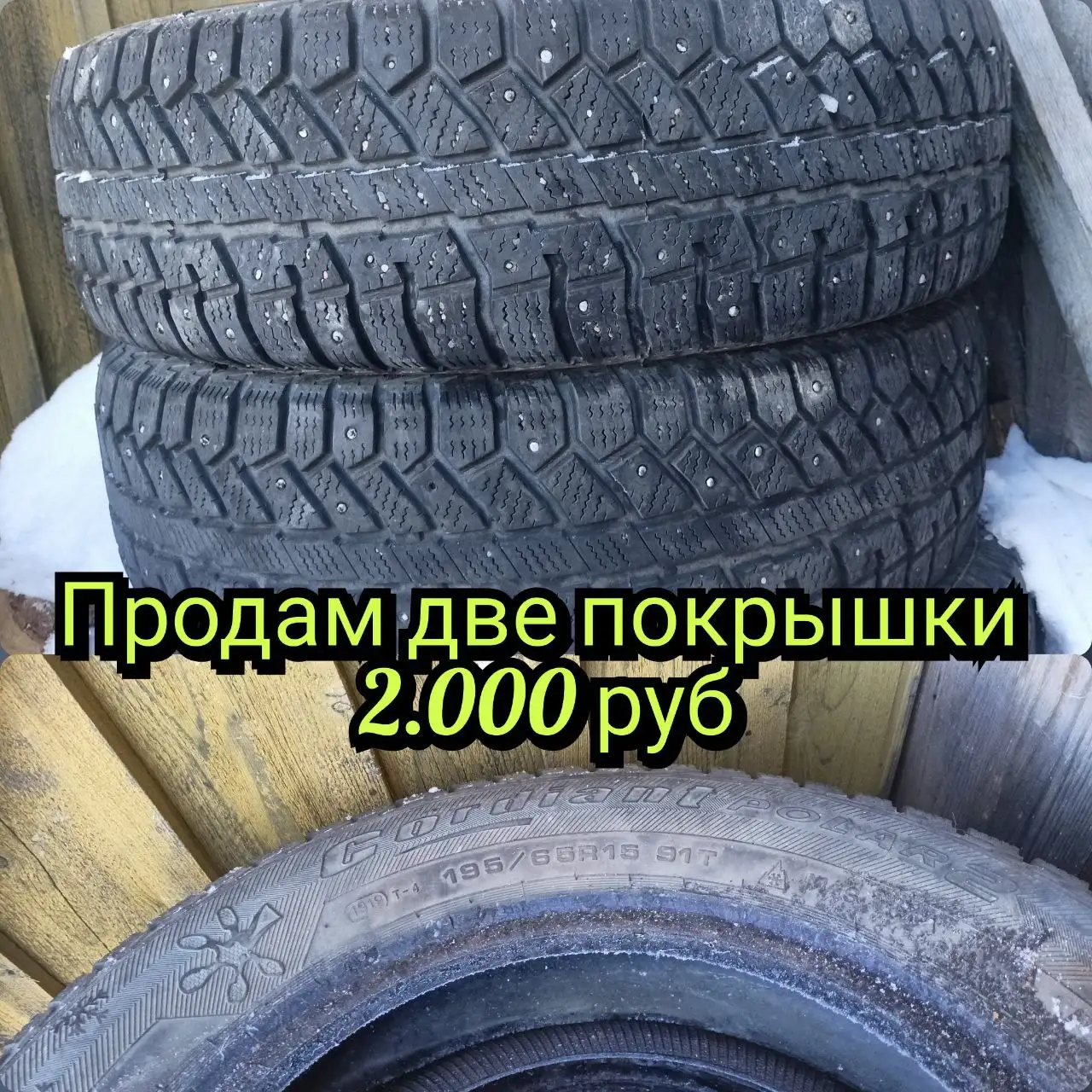 Объявление о продаже в Томске - Телефоны и смартфоны (Электроника) в Томск