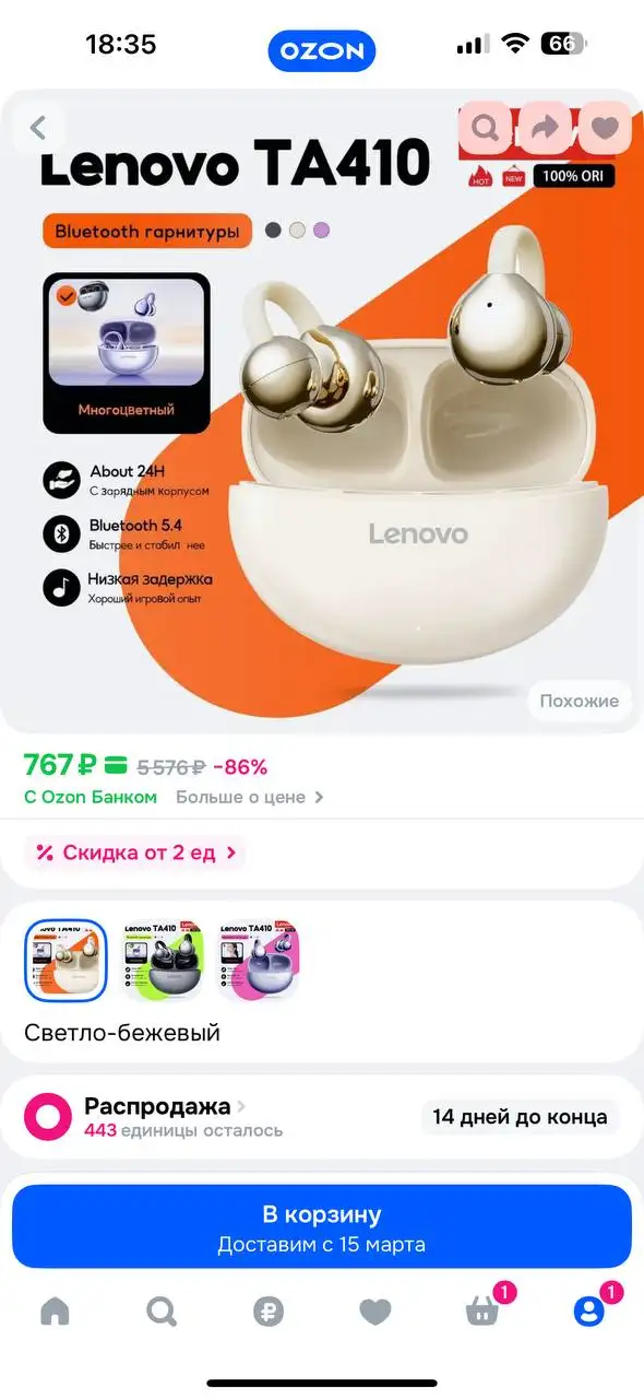 Наушники Lenovo - Аудиотехника (Электроника) в Томск