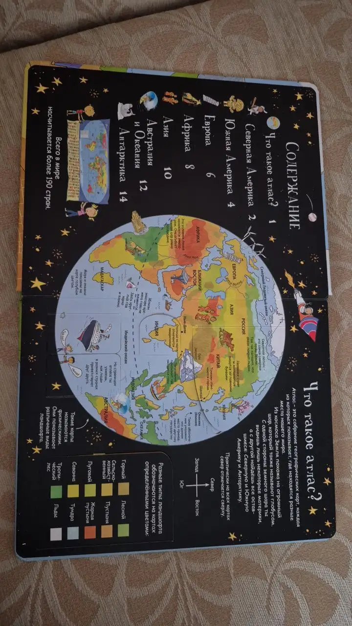 Атлас мира с окошками и английский с книжками-кубиками - Книги (Хобби и отдых) в Томск