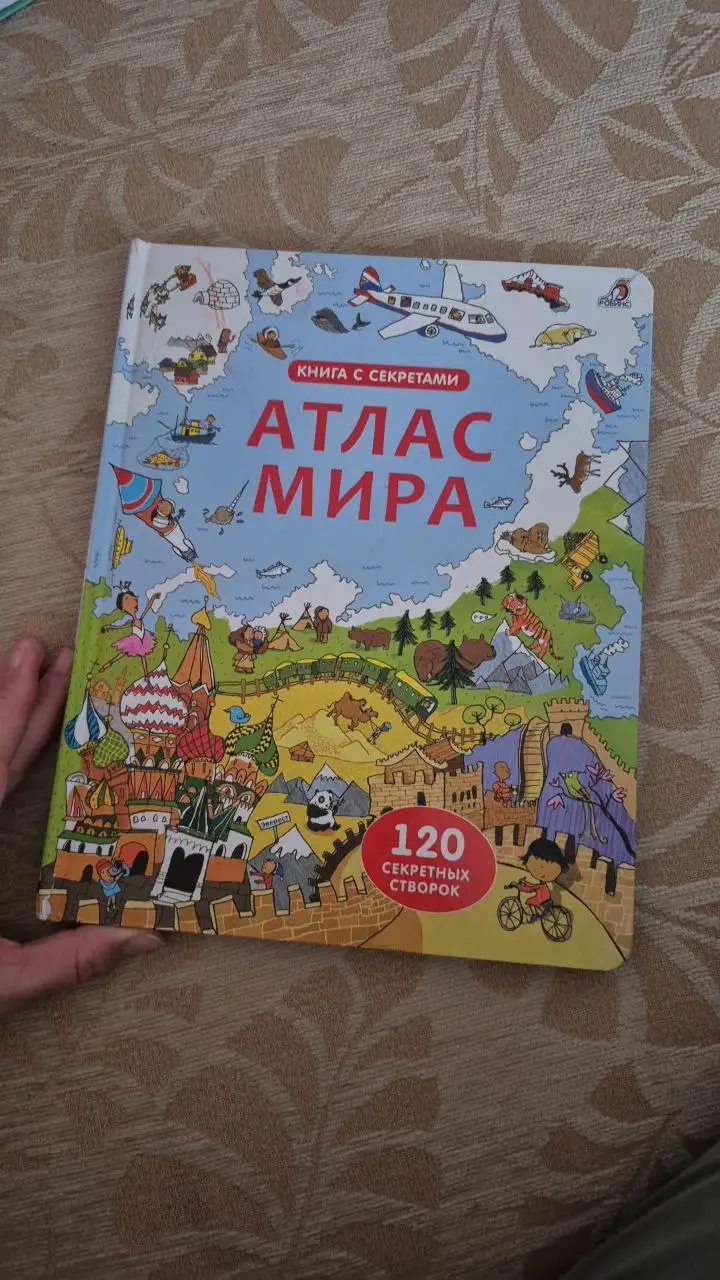 Атлас мира с окошками и английский с книжками-кубиками - Книги (Хобби и отдых) в Томск