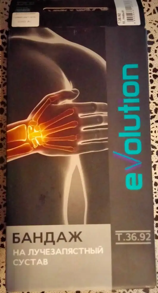 Бандаж на лучезапястный сустав размер М левый - Медицинские товары (Красота и здоровье) в Томск