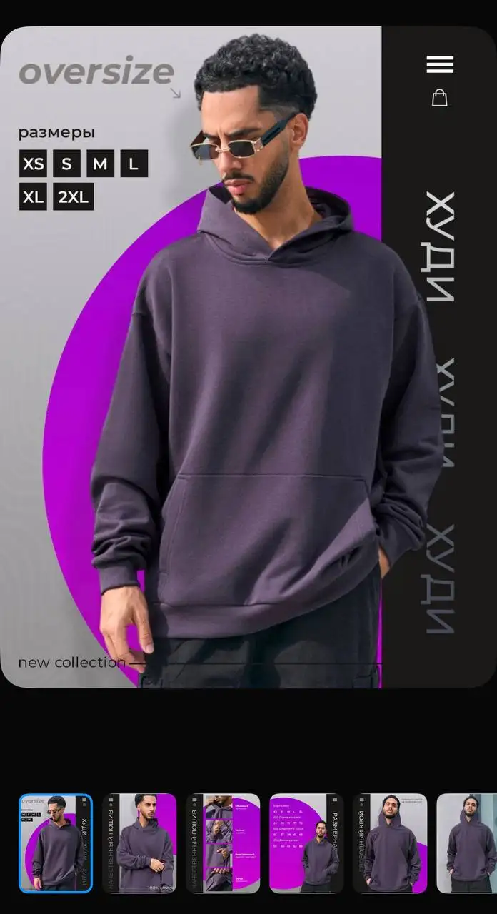 Толстовки оверсайз новые - Толстовки (Одежда) в Томск