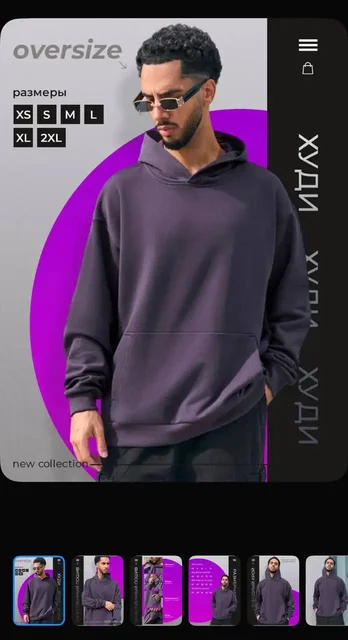 Толстовки оверсайз новые - частное объявление в Томск