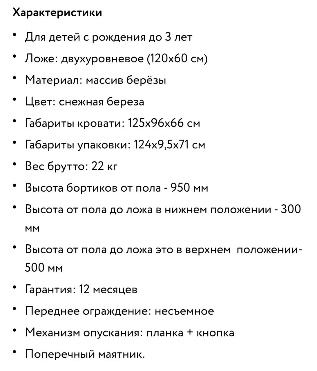 Детская кроватка с маятником и матрасом - Детская мебель (Товары для детей) в Томск