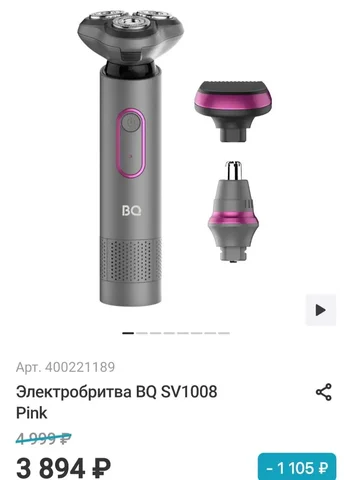 Продам новую электробритву в упаковке - Компьютерная техника в Томск