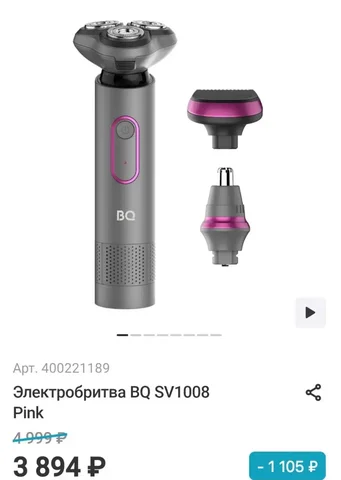 Продам новую электробритву в упаковке - Компьютерная техника в Томск