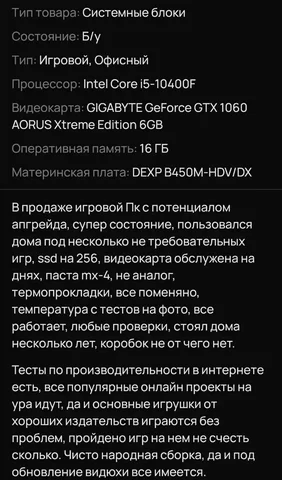 Продам ПК с возможностью замены видеокарты - Игровые приставки в Томск