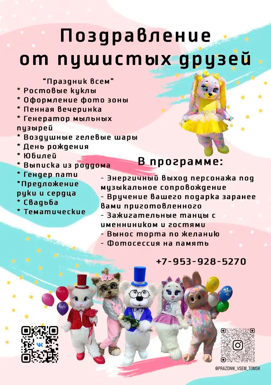 Продажа автомобиля в Томске - Авто в Томск