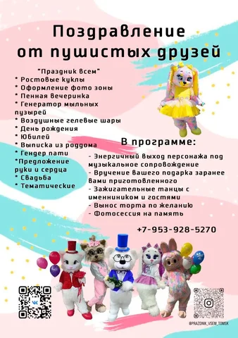 Продажа автомобиля в Томске - Электротранспорт в Томск