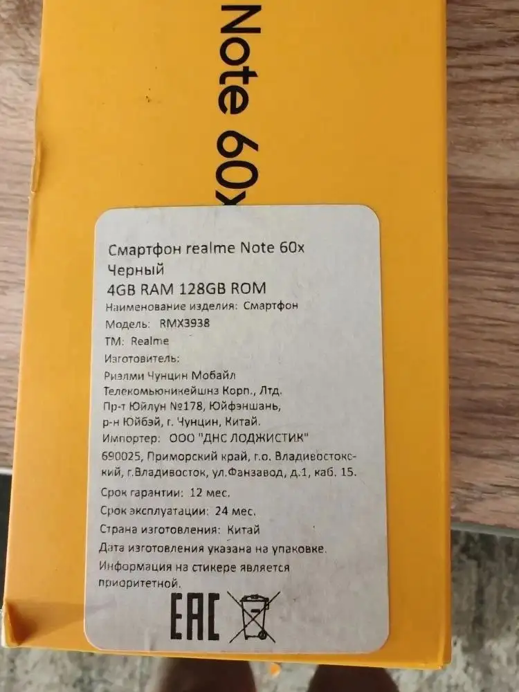 Продажа новых телефонов - Телефоны (Электроника) в Томск