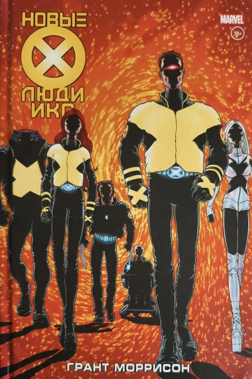 Комикс в идеальном состоянии - Хобби и отдых в Томск