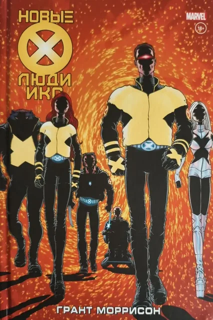 Комикс в идеальном состоянии - Хобби и отдых в Томск