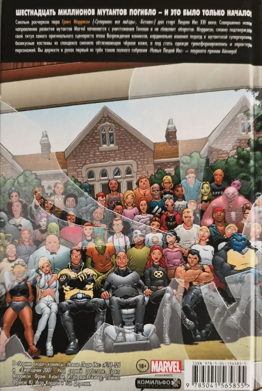 Комикс в идеальном состоянии - Хобби и отдых в Томск