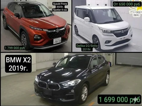 Заказ авто напрямую из Японии - Услуги в Томск