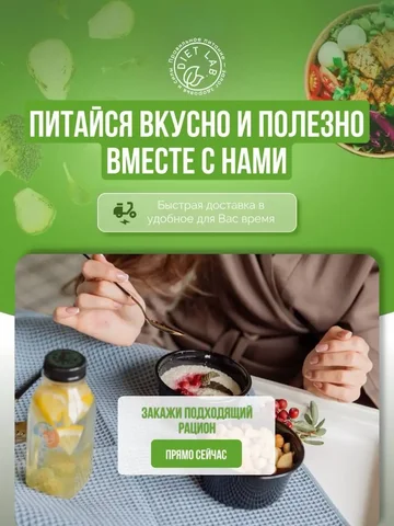 DIETLAB - доставка готового здорового питания - Изготовление зеркал в Томск