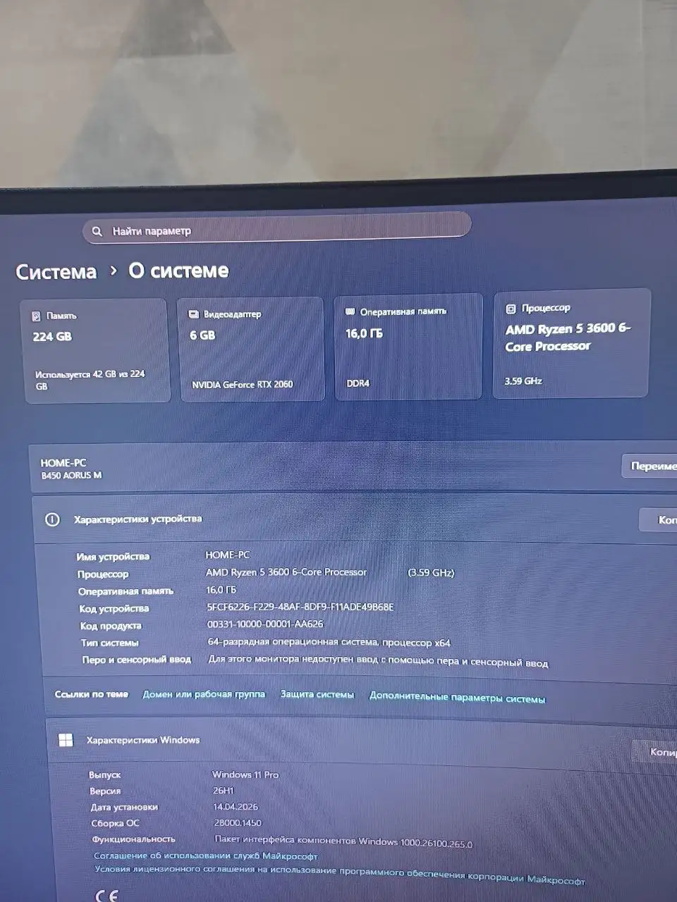 Продам игровой ПК Asus RTX 2060, Ryzen 5 3600 - Компьютеры и комплектующие (Электроника) в Томск