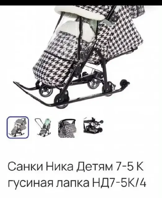 Санки-Коляска - Рюкзаки в Томск