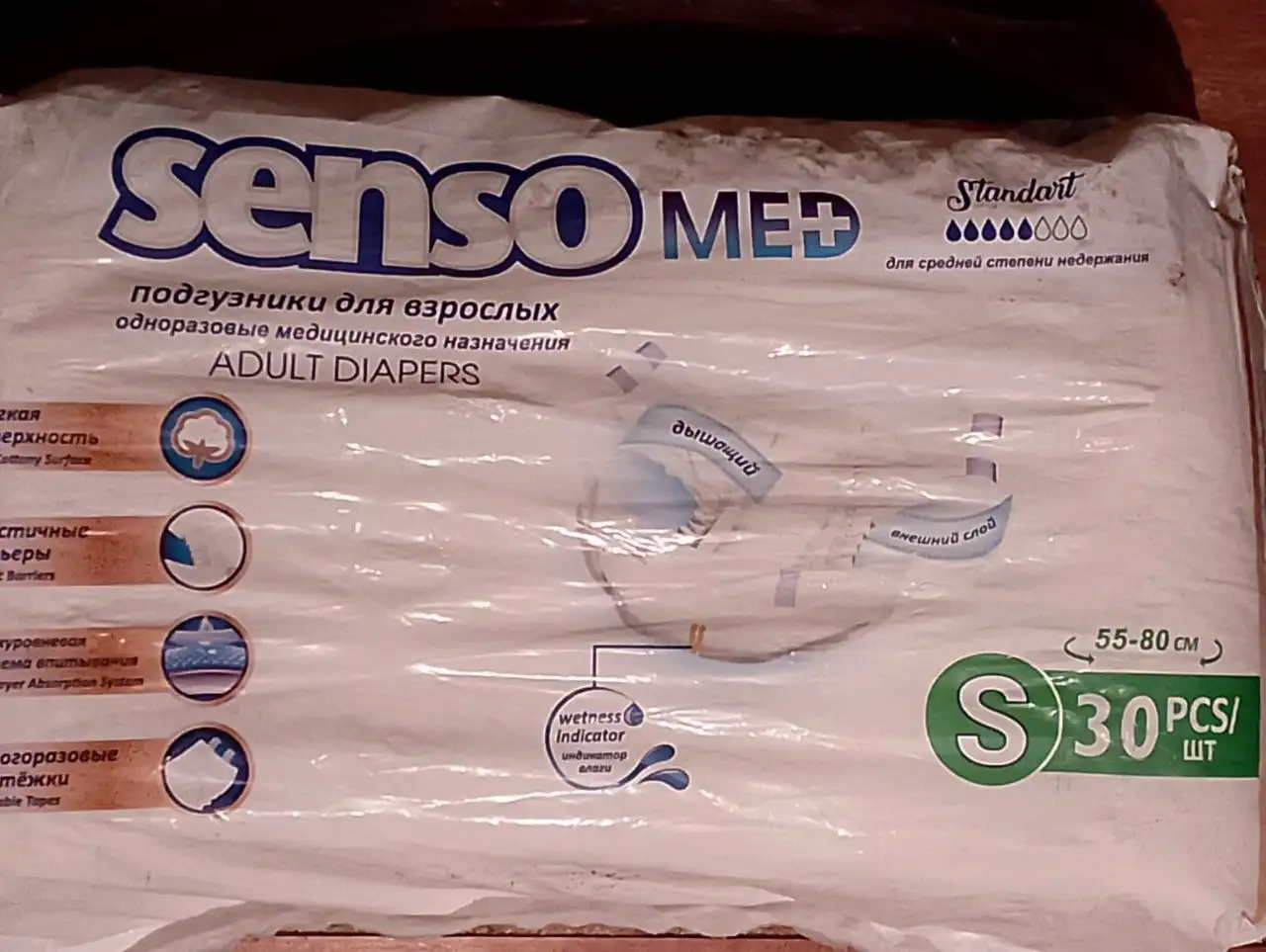 Продам памперсы взрослым - Барахолка в Томск