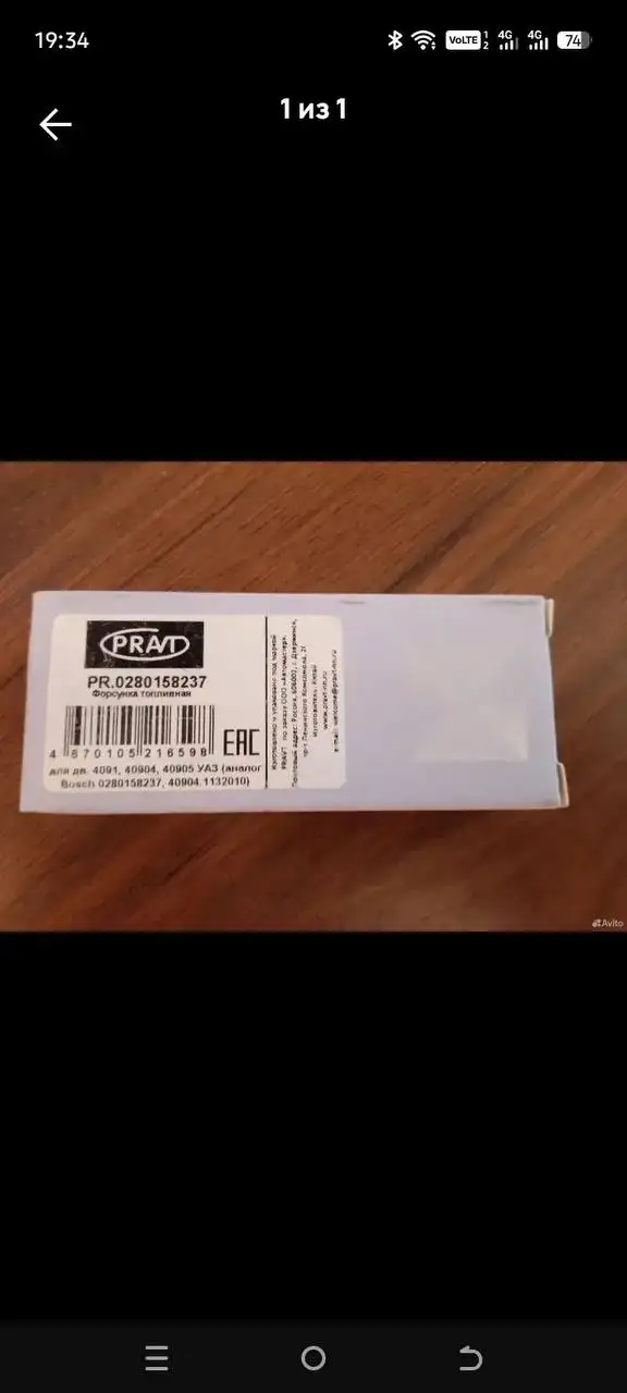 Продажа топливных форсунок УАЗ Патриот и ВАЗ - Топливная система (Запчасти) в Томск