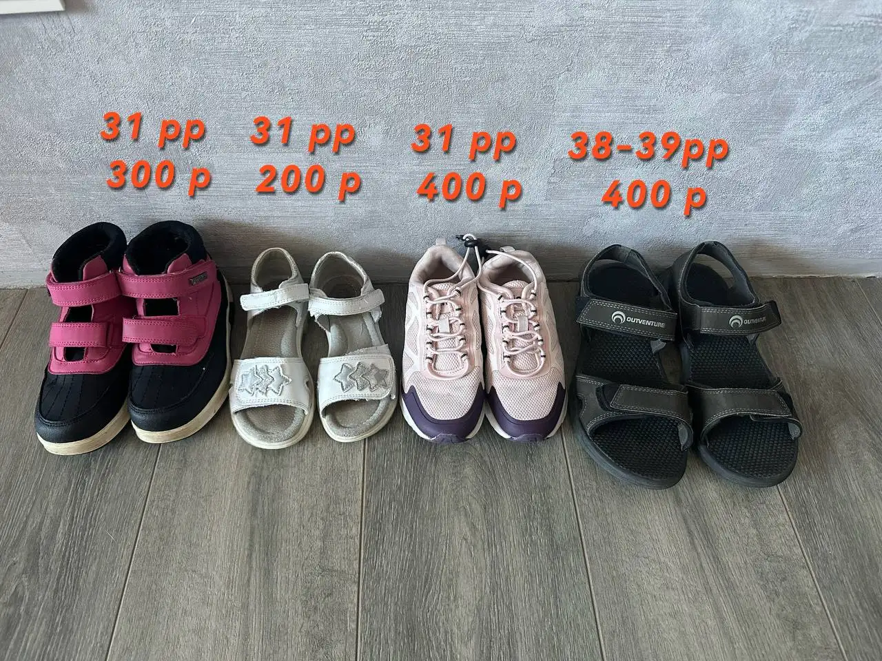 Продажа детской обуви - Обувь (Товары для детей) в Томск