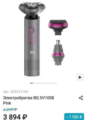 Продам электробритву новую - null в Томск