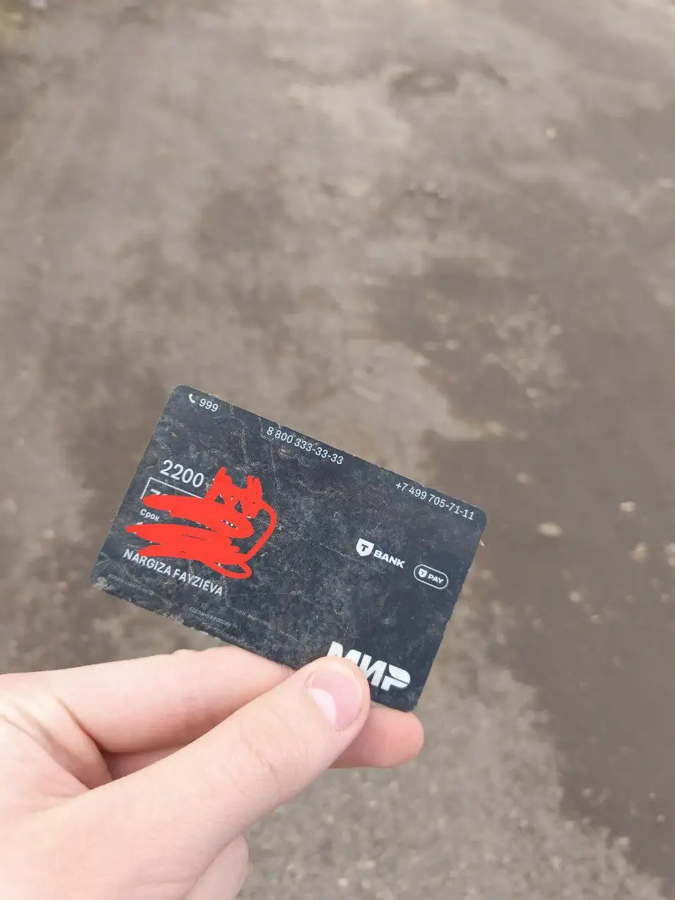 Потеря в Радонежском - Потеряшки (Барахолка) в Томск