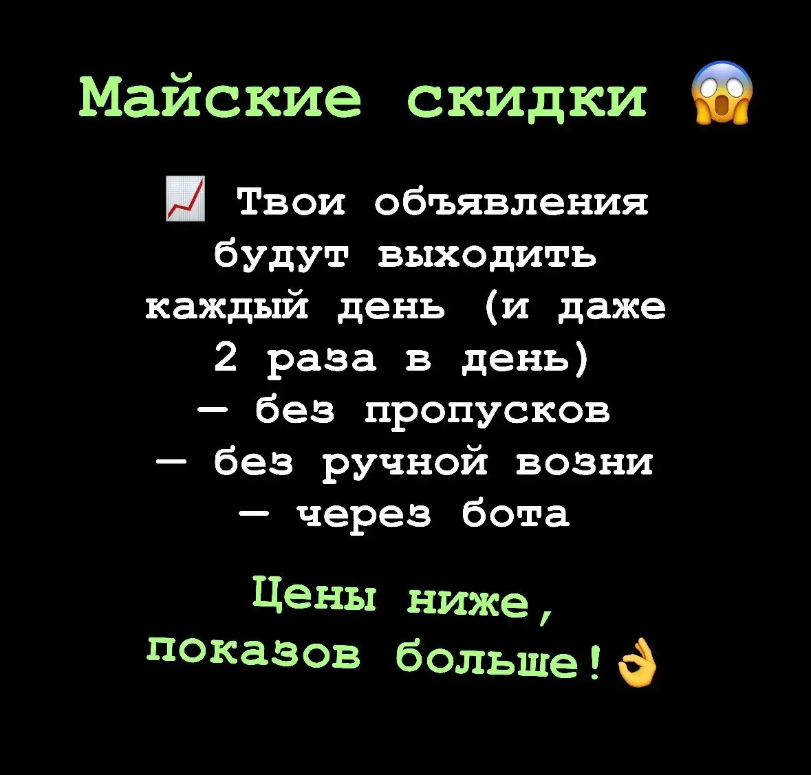 Реклама в Томске - Реклама (Услуги) в Томск