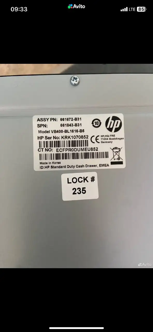 Продажа новых кассовых ящиков HP KRK 1070837 - Торговое оборудование (Электроника) в Томск