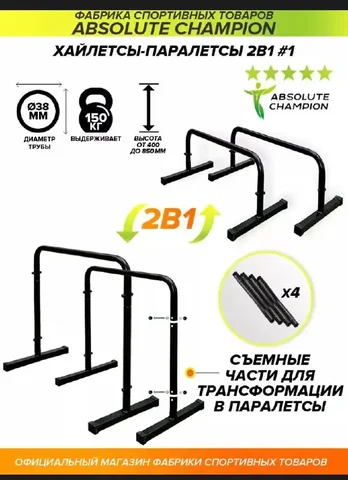 Продам брусья - Спорт / Единоборства в Томск