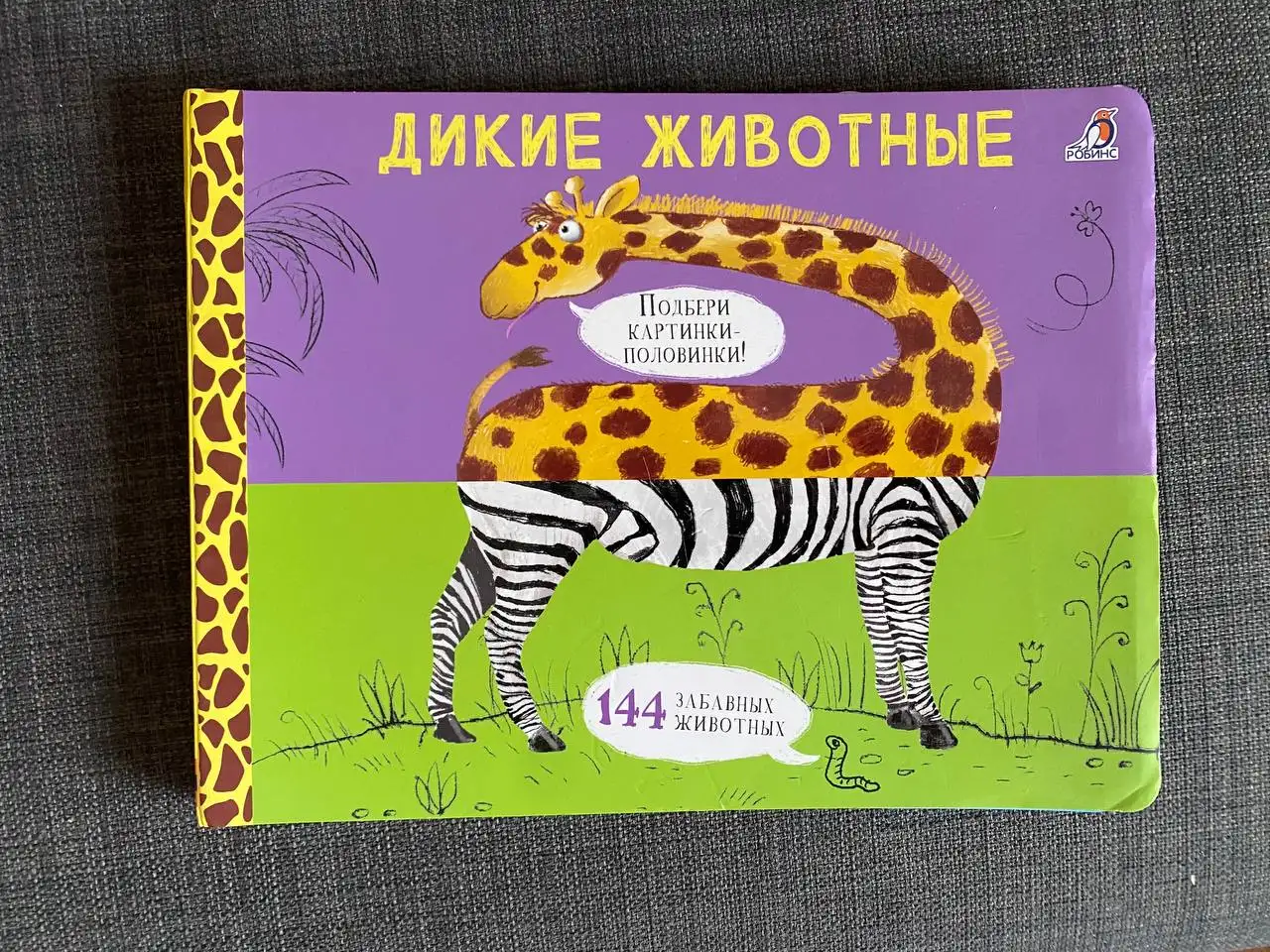 Детские книжки, пазлы, конструктор - Игрушки и игры (Товары для детей) в Томск