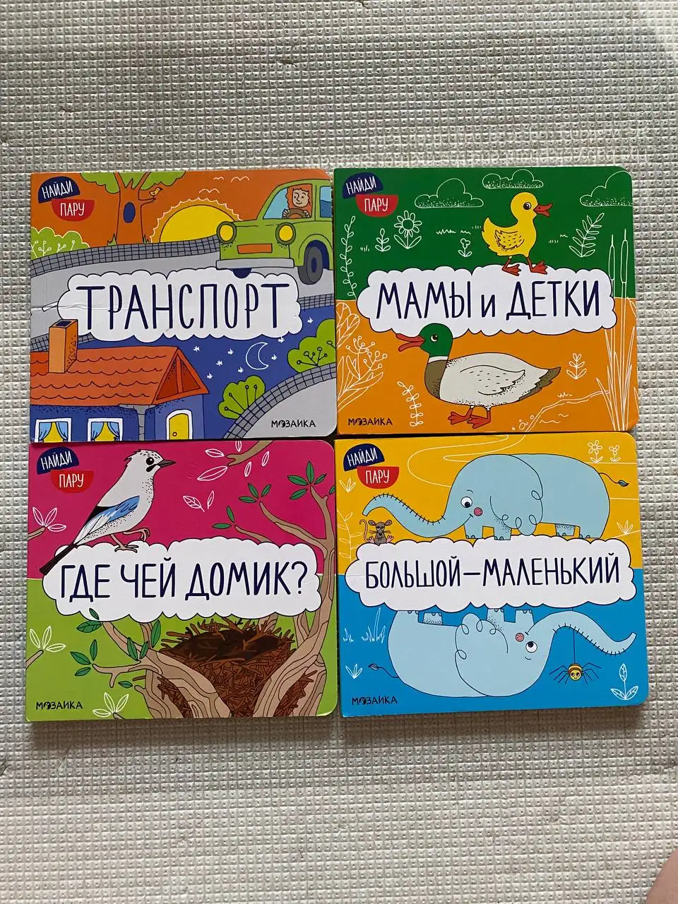 Детские книжки, пазлы, конструктор - Игрушки и игры (Товары для детей) в Томск